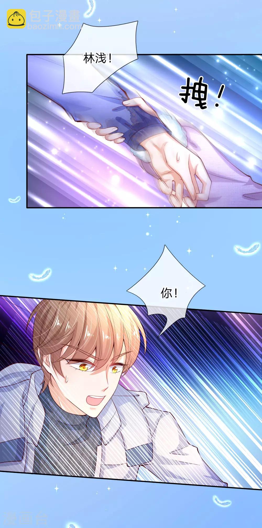 第154话 女士你没事吧22