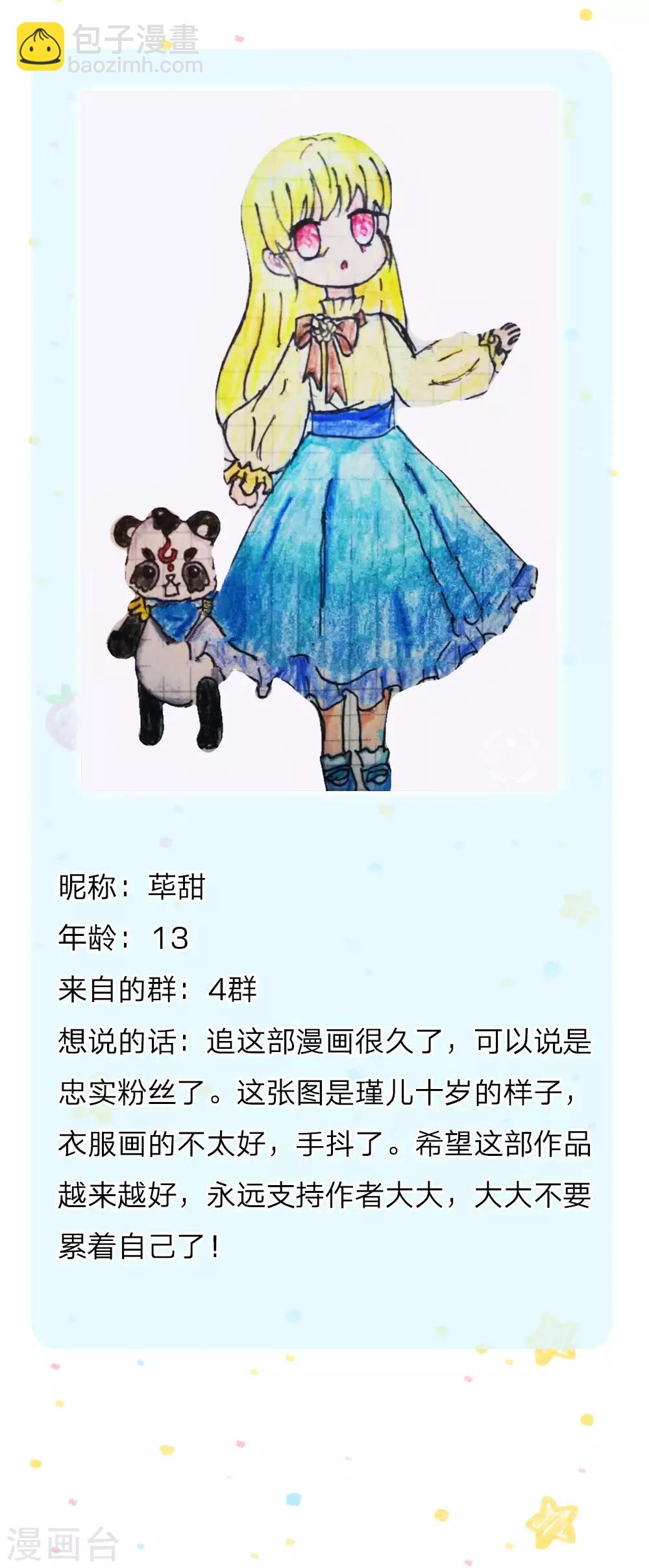 第154话 女士你没事吧27