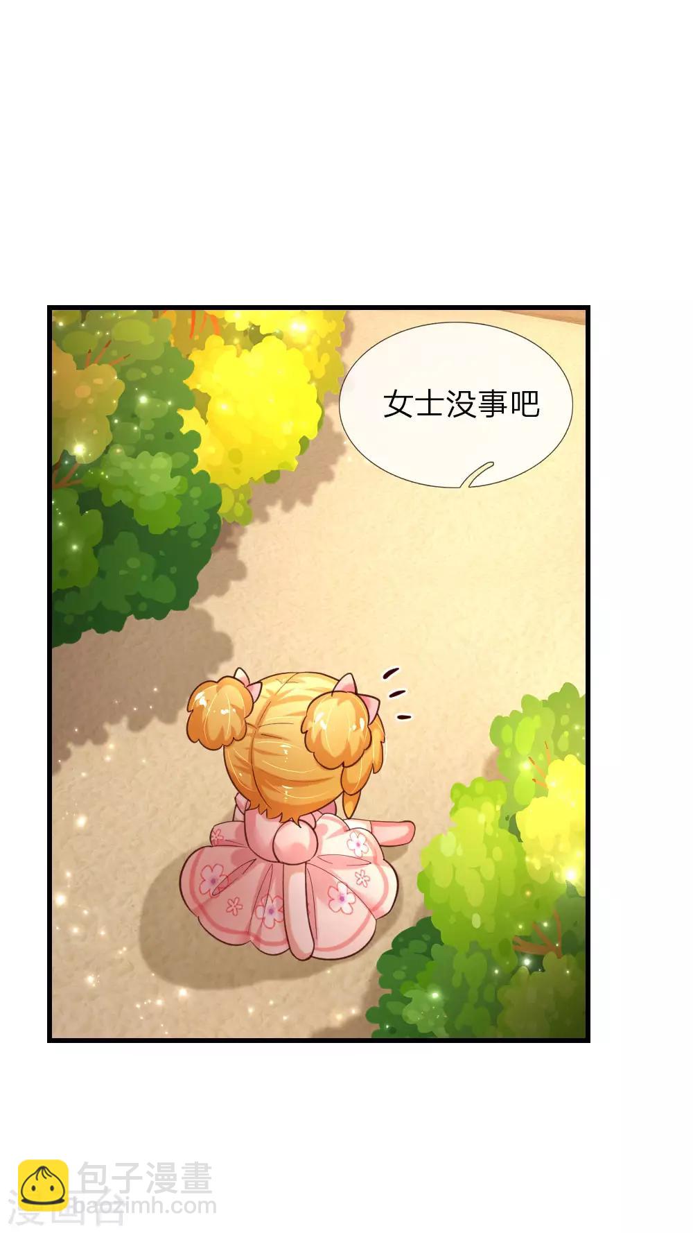 第154话 女士你没事吧7