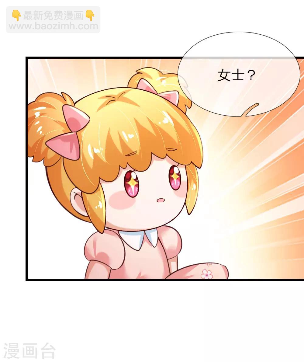 第154话 女士你没事吧9