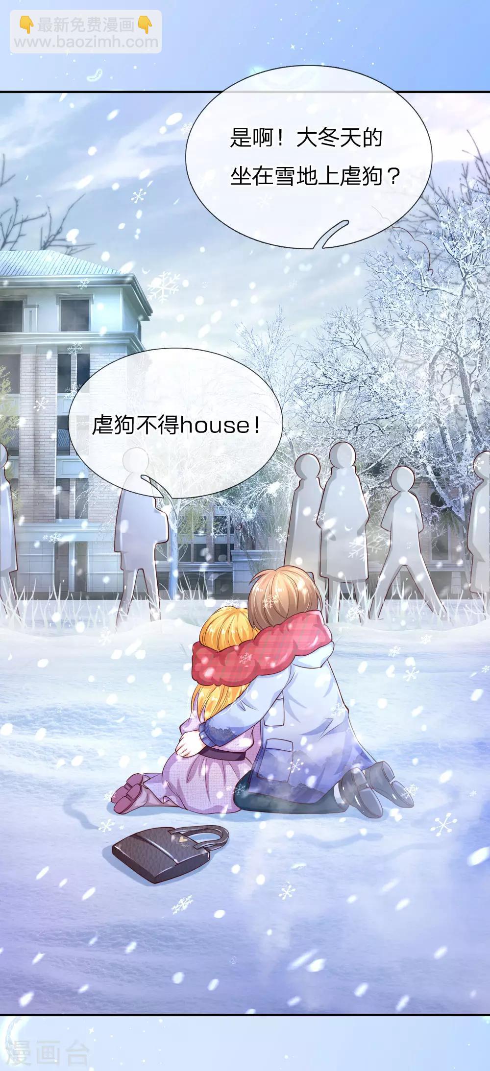 第155话 女士请自重7