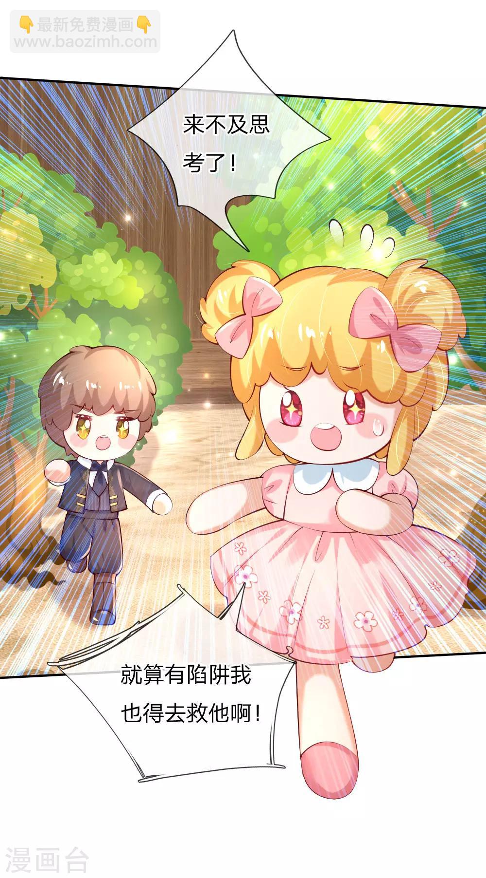 第156话 只是化名11