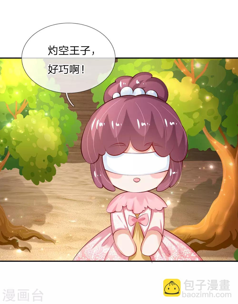 第156话 只是化名14