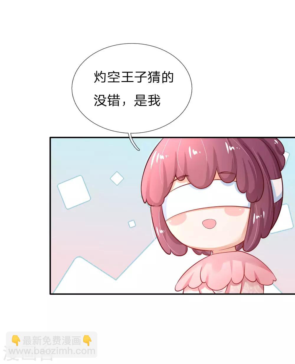 第156话 只是化名16