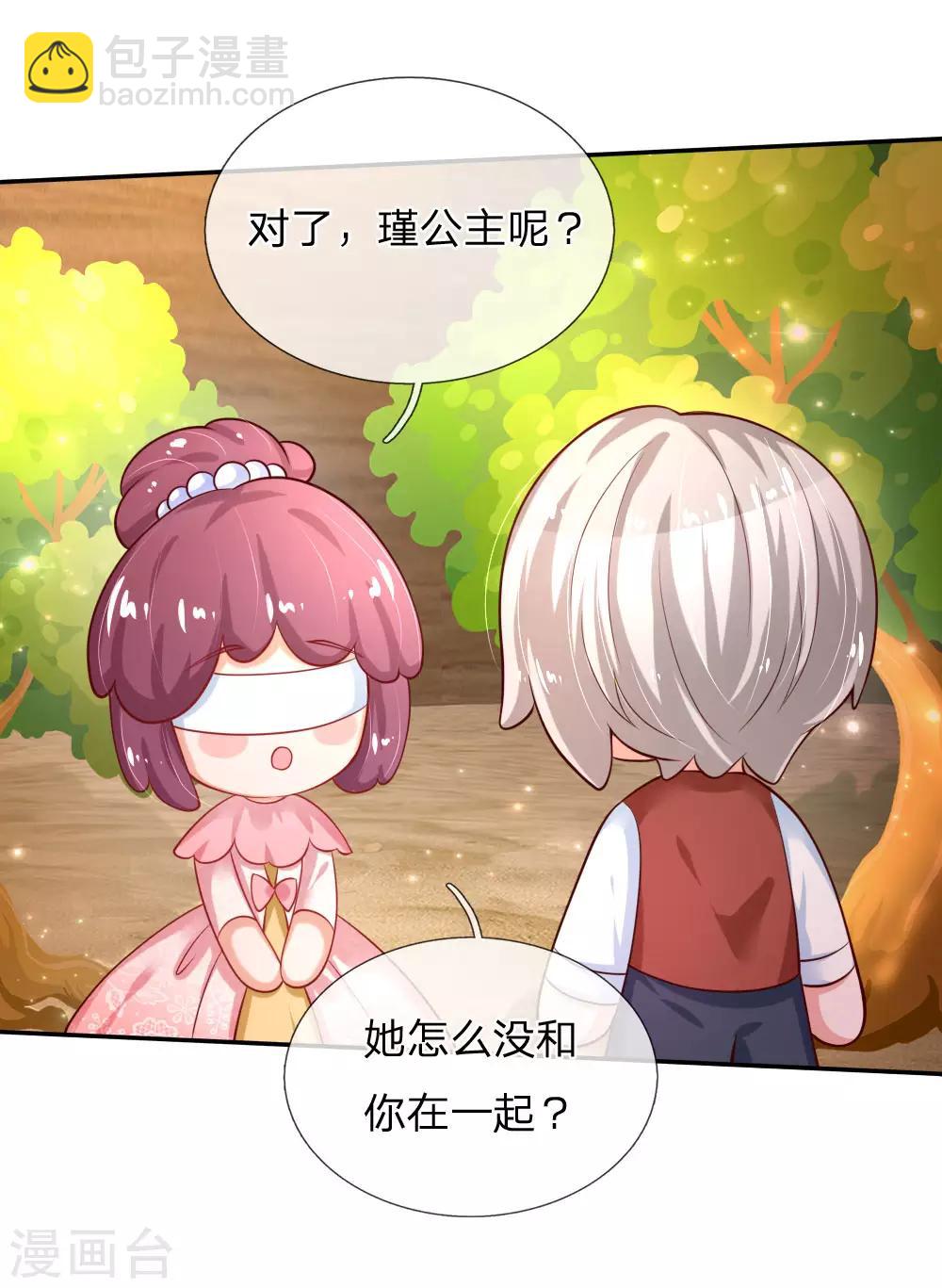 第156话 只是化名17
