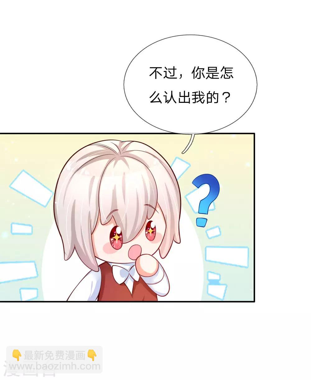 第156话 只是化名19