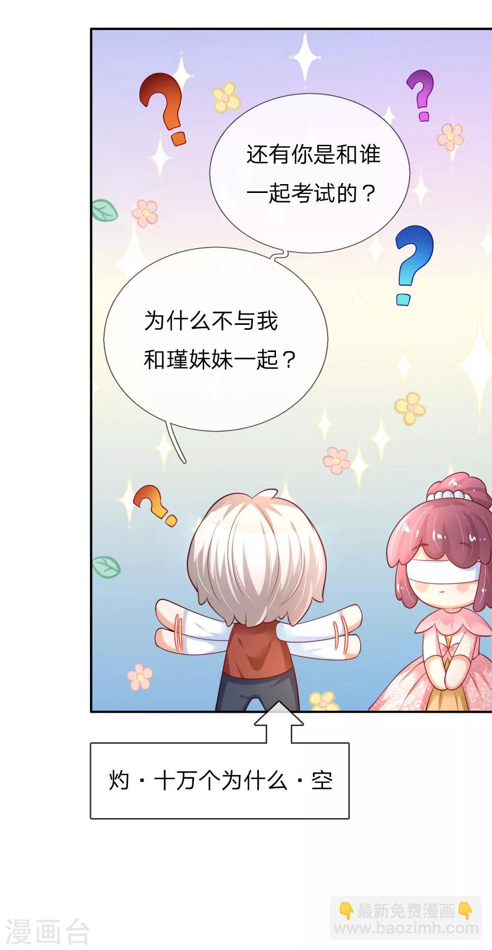第156话 只是化名20