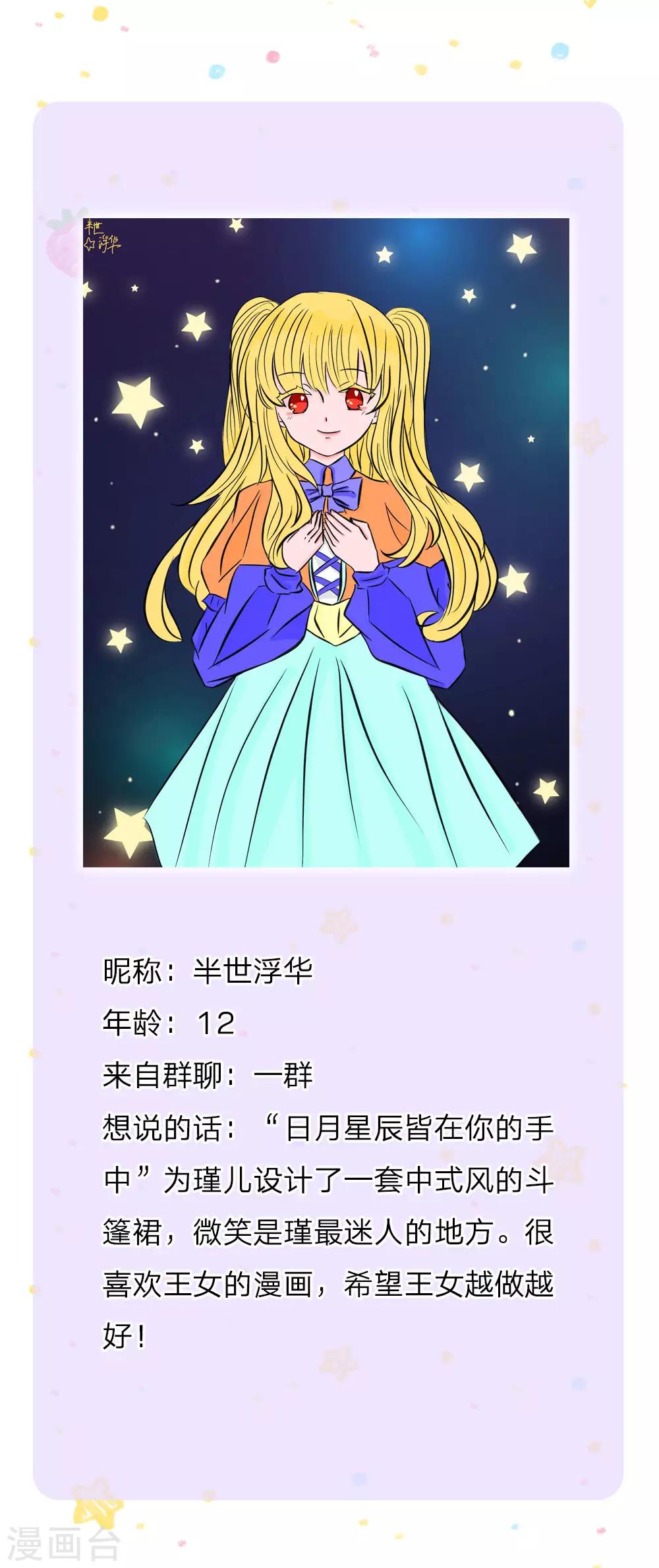 第156话 只是化名22
