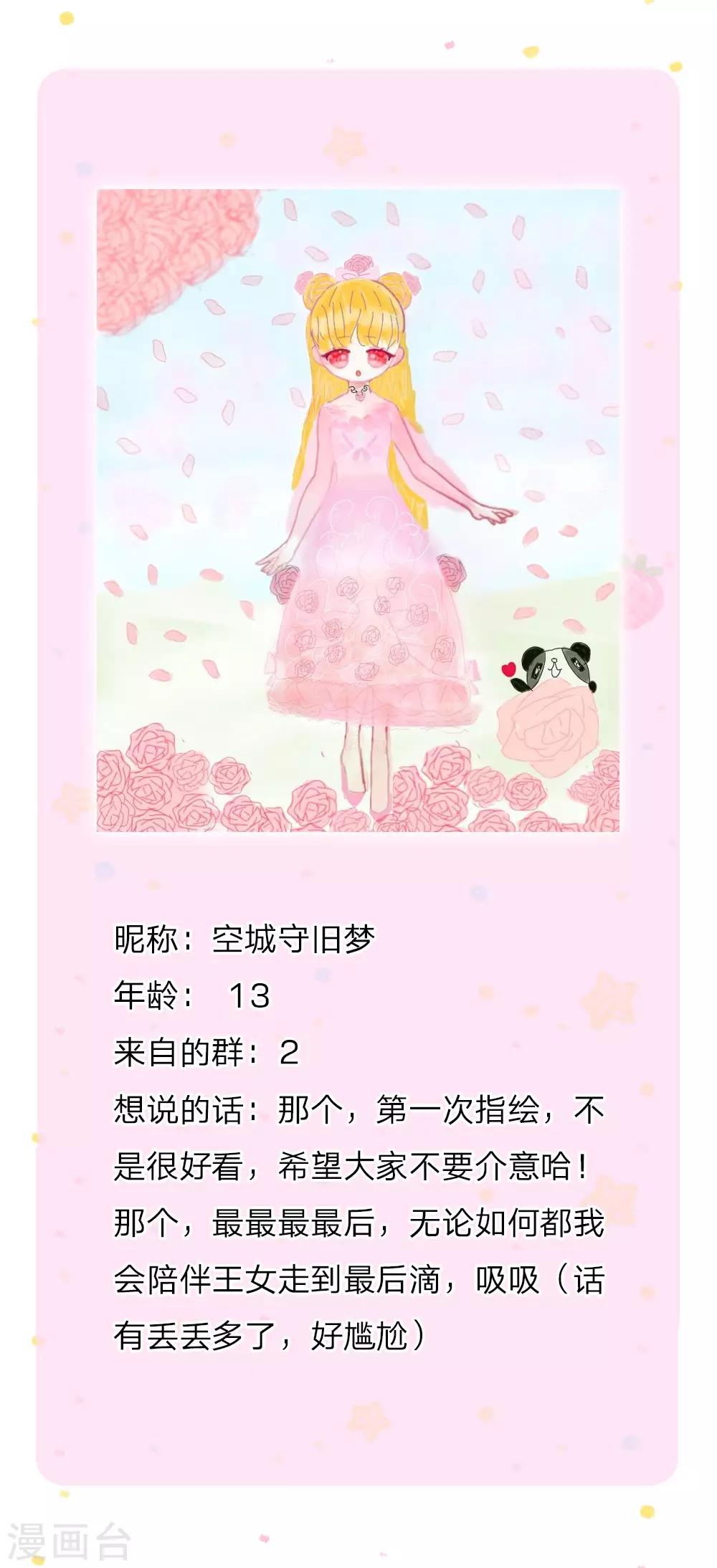 第156话 只是化名23