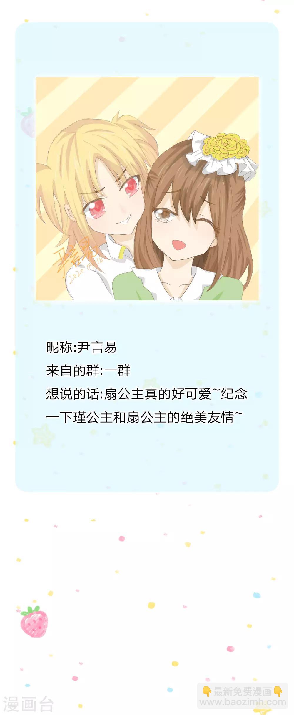 第156话 只是化名24