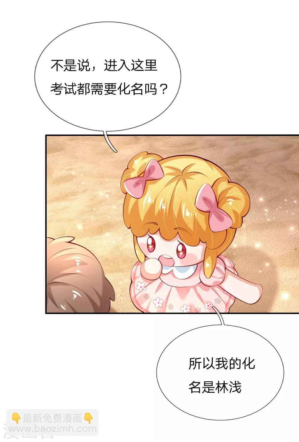 第156话 只是化名3