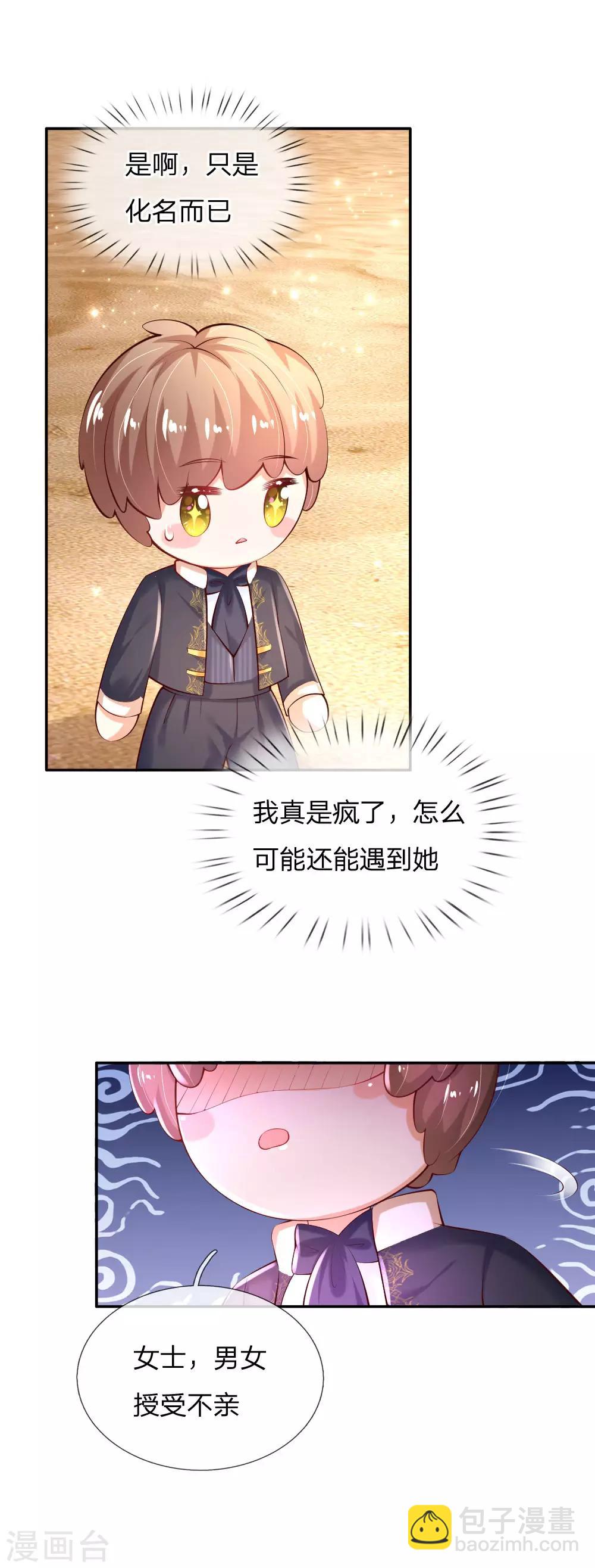 第156话 只是化名5