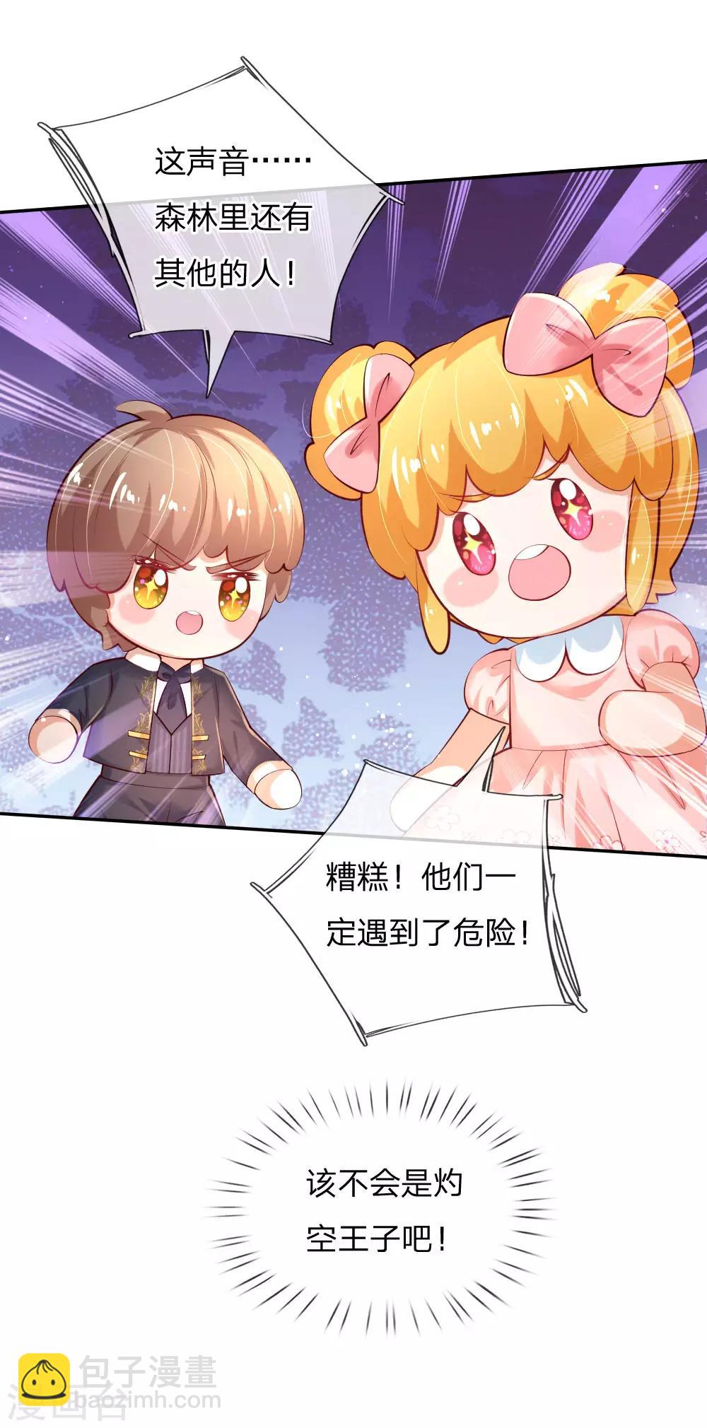 第156话 只是化名9
