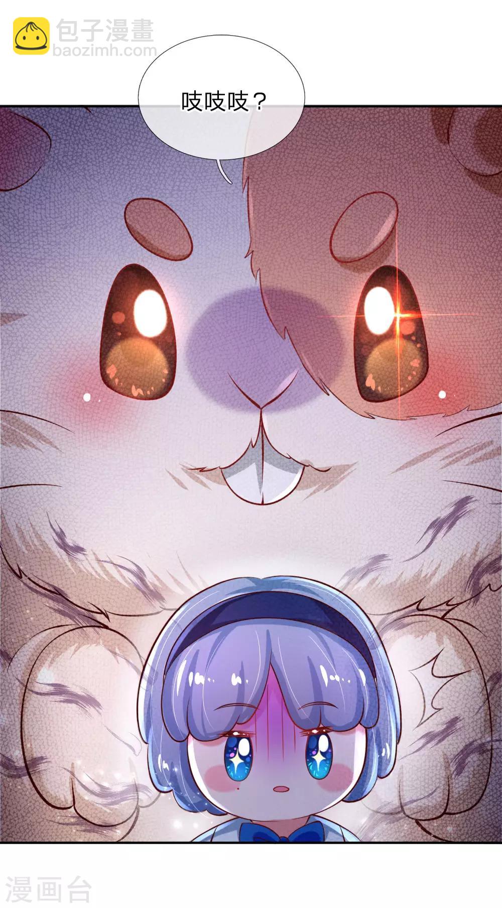 第157话 好大的仓鼠！15