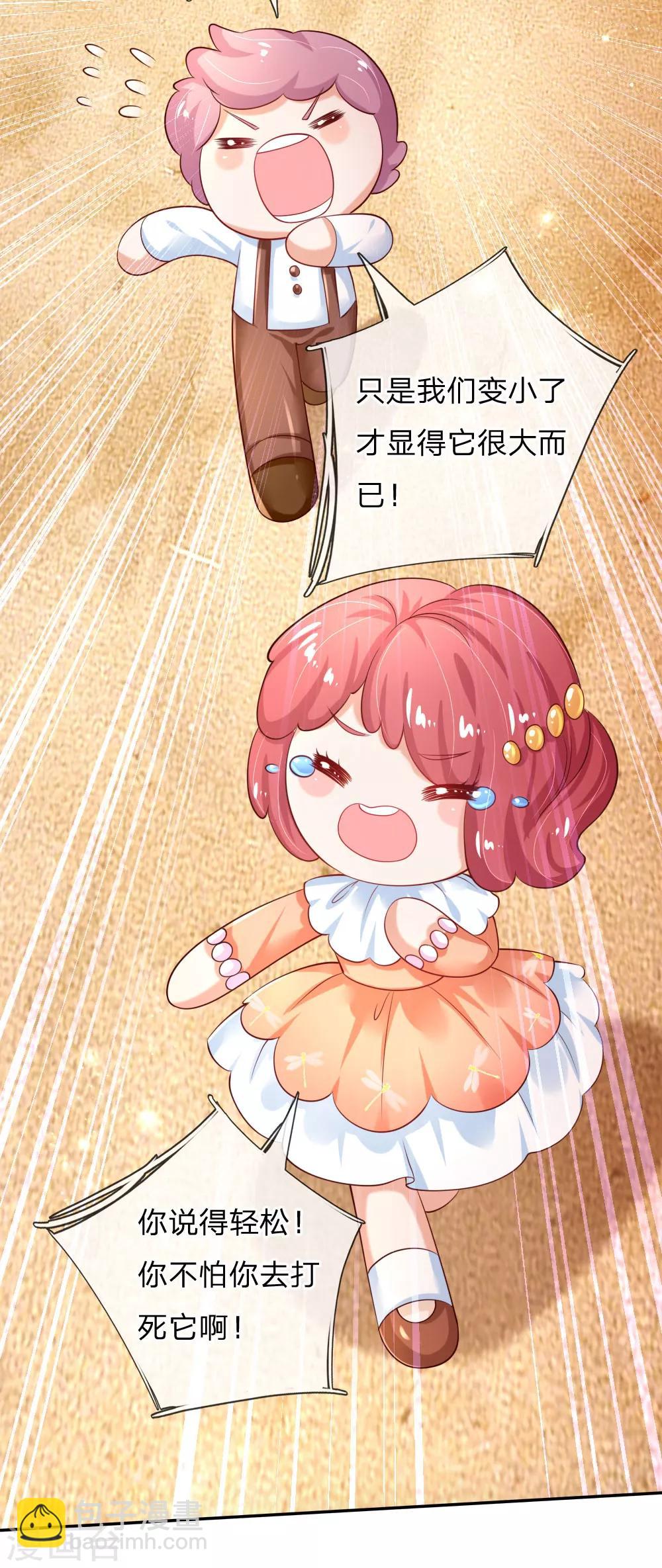 第157话 好大的仓鼠！18