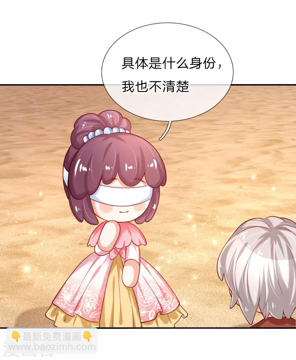 第157话 好大的仓鼠！2