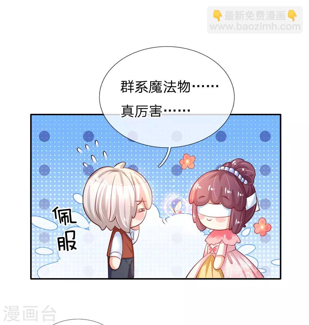 第157话 好大的仓鼠！6