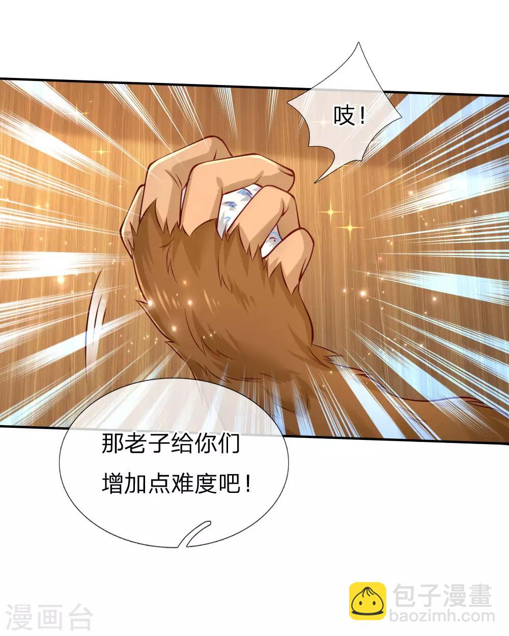 第157话 好大的仓鼠！8