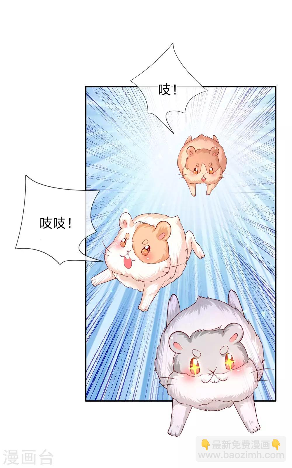 第157话 好大的仓鼠！9