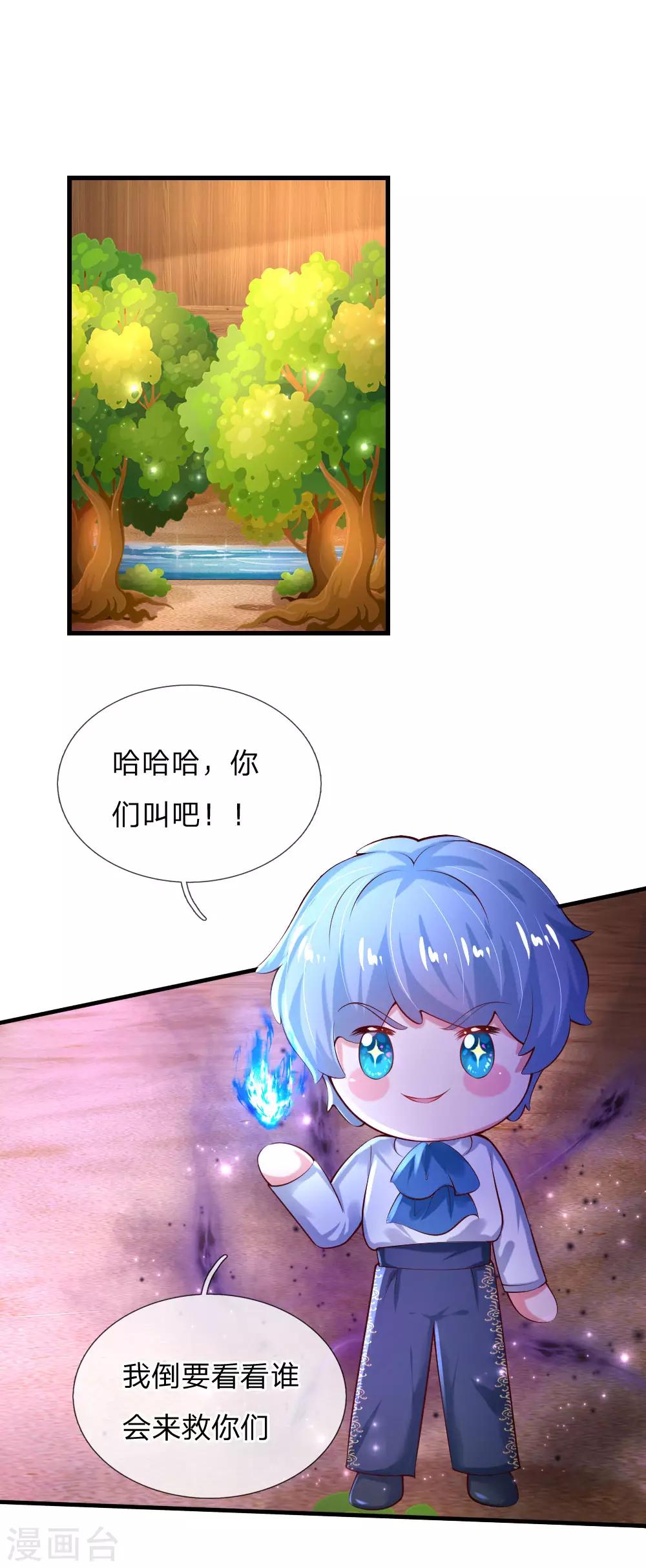 第158话 女英雄！救命啊！0