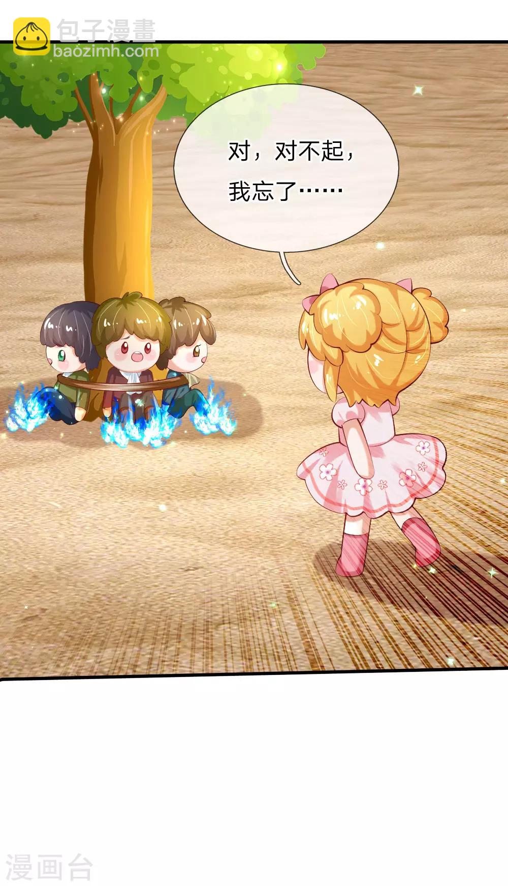 第158话 女英雄！救命啊！11