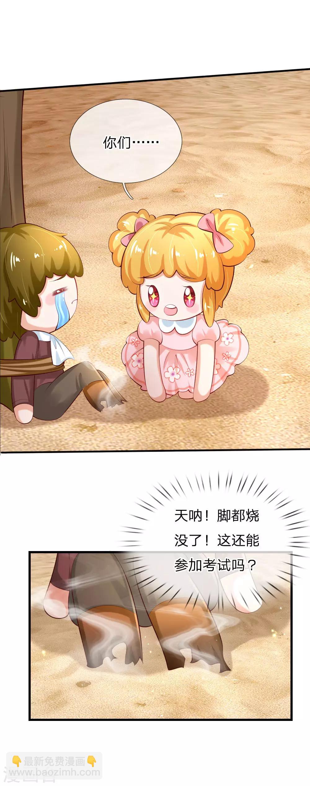 第158话 女英雄！救命啊！15