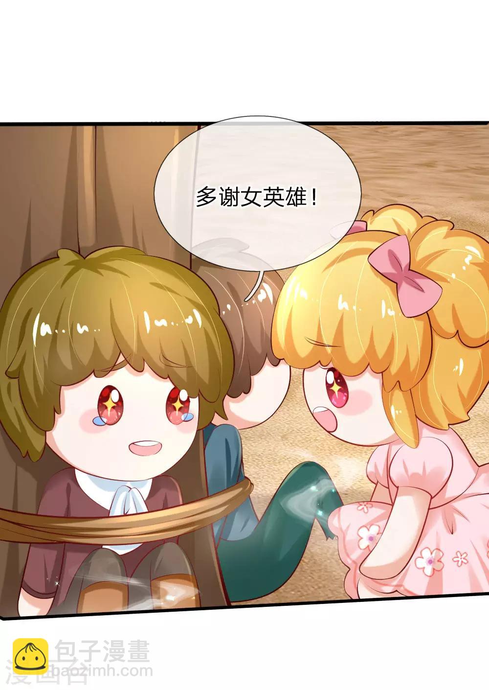 第158话 女英雄！救命啊！16