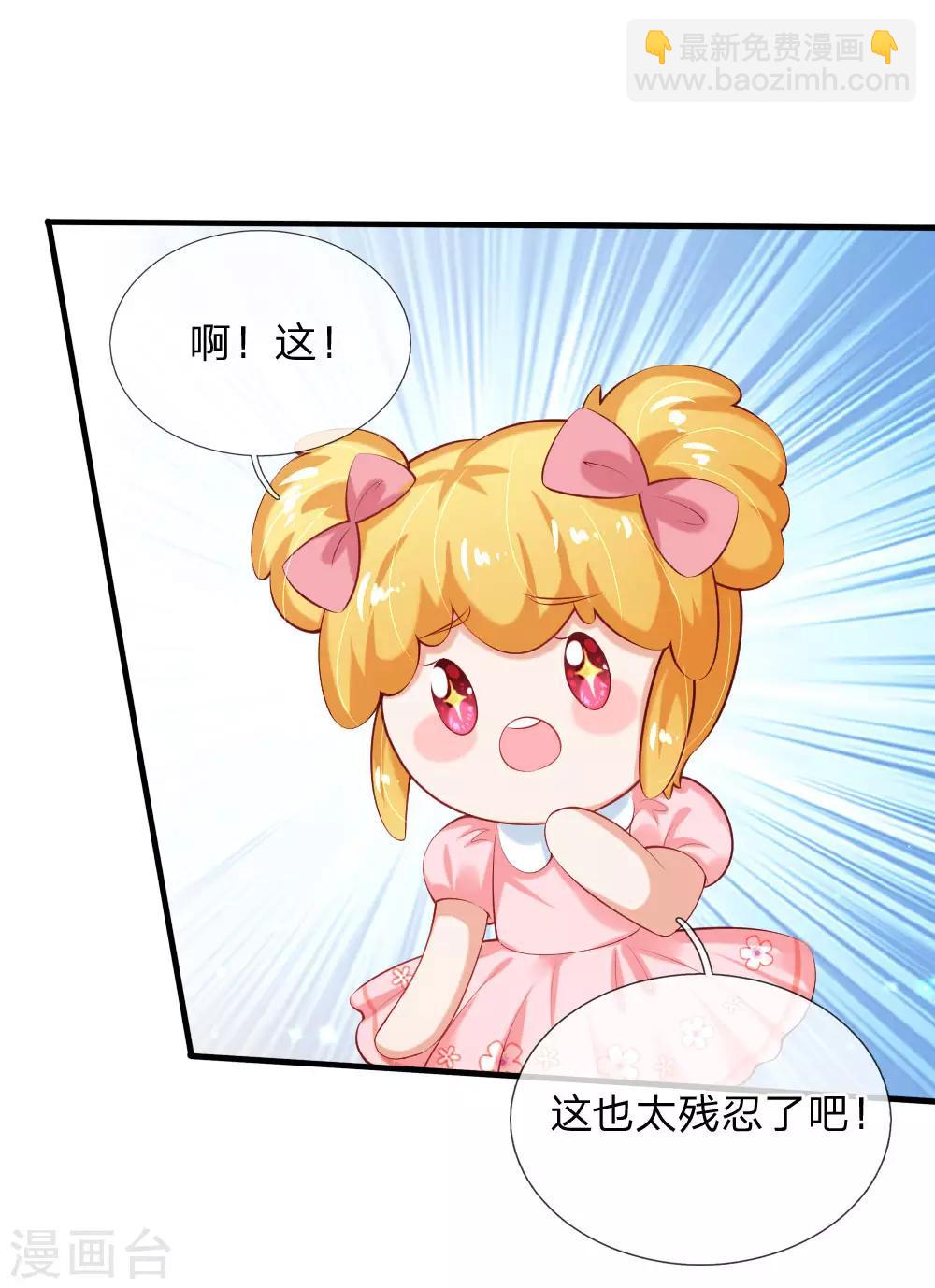 第158话 女英雄！救命啊！2