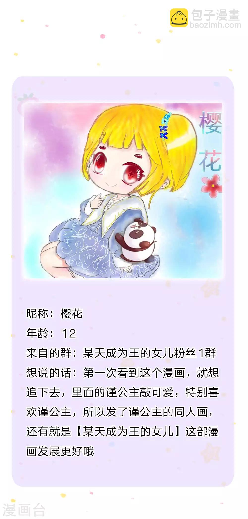 第158话 女英雄！救命啊！21