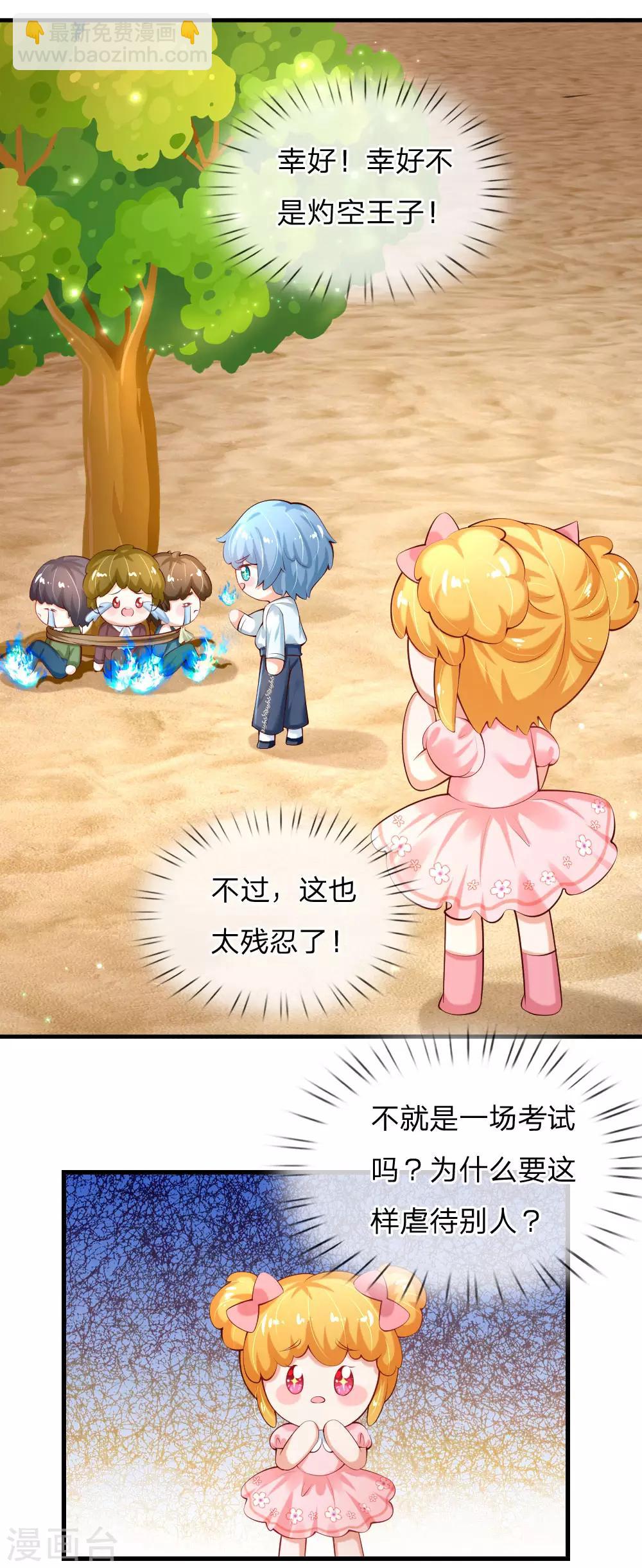 第158话 女英雄！救命啊！3