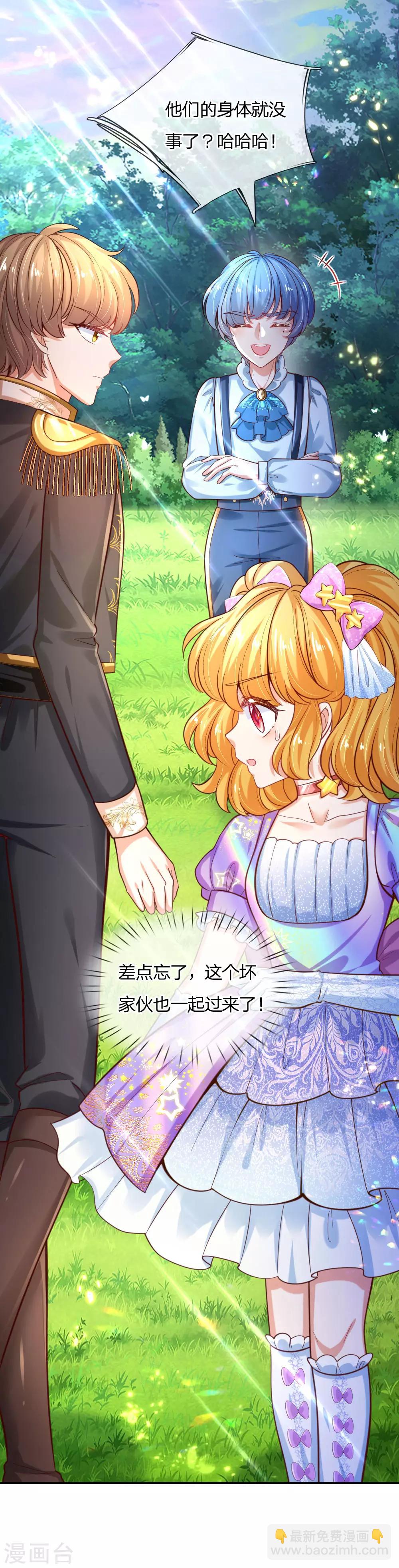 第159话 正义铁拳捶死你11