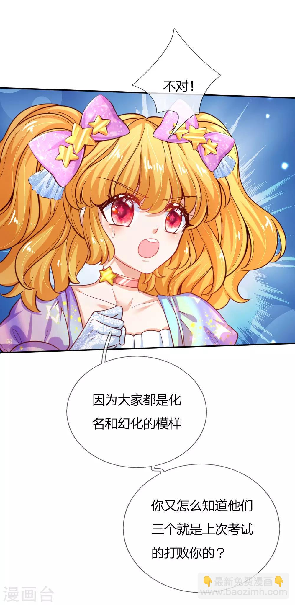 第159话 正义铁拳捶死你18
