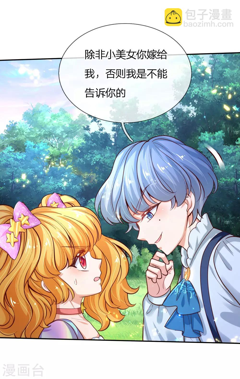 第159话 正义铁拳捶死你20