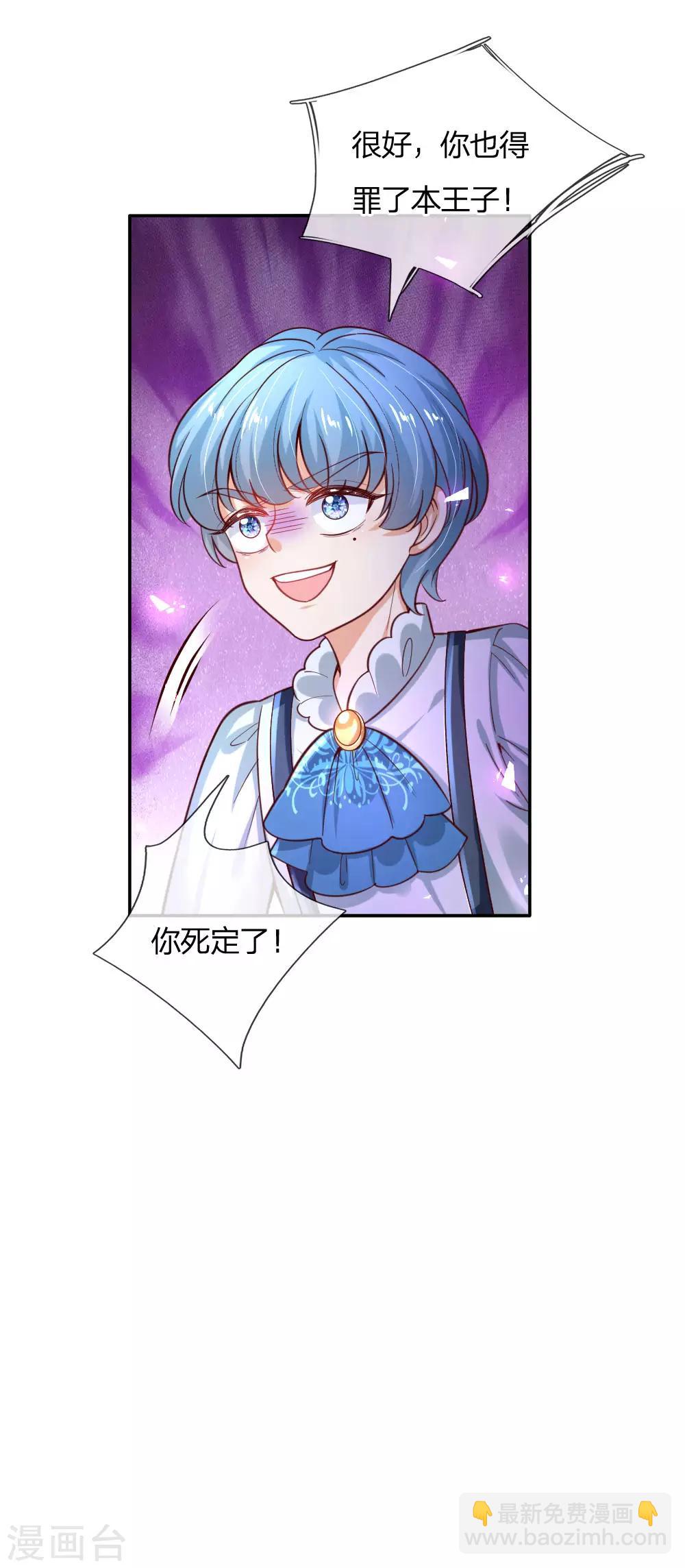 第159话 正义铁拳捶死你25