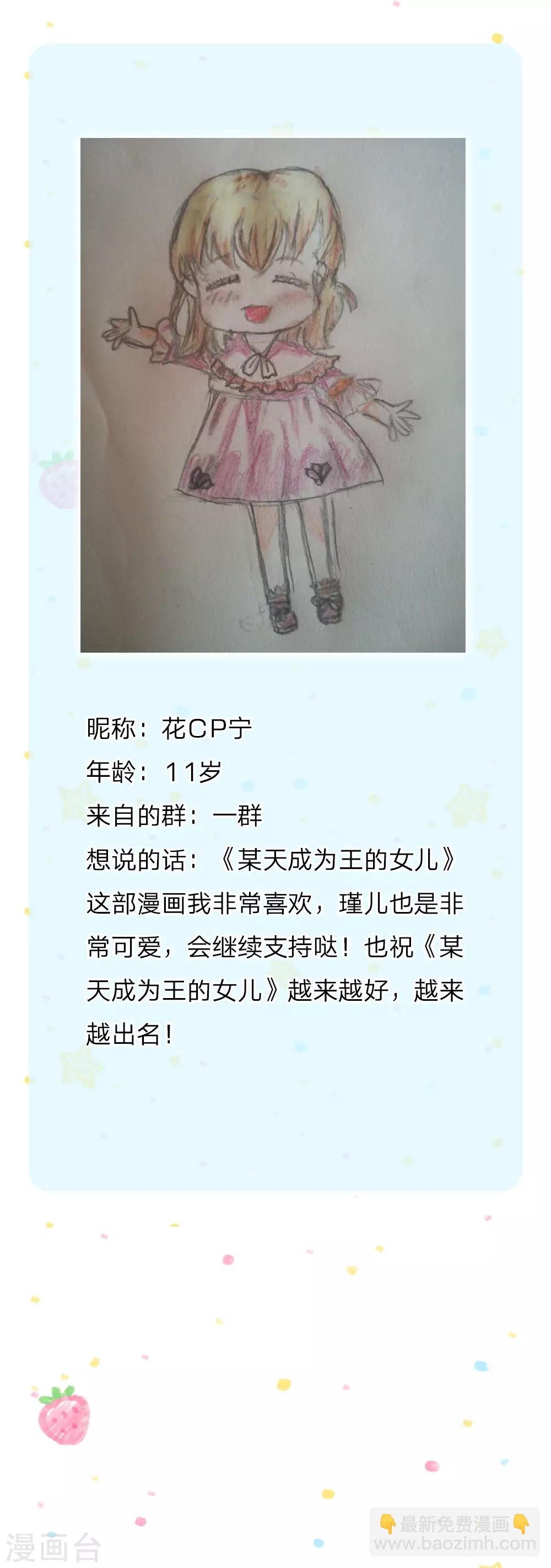 第159话 正义铁拳捶死你29