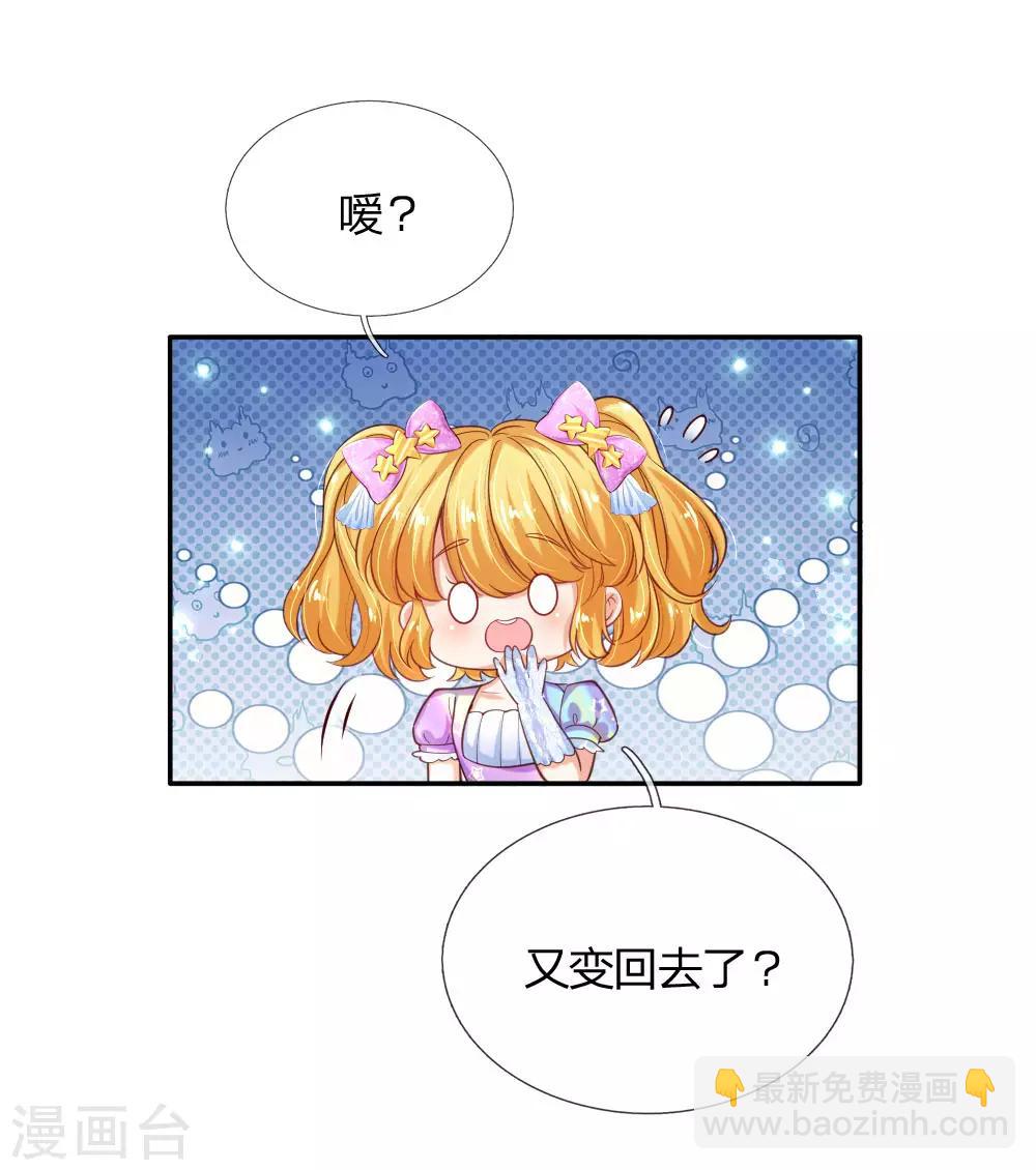 第159话 正义铁拳捶死你7