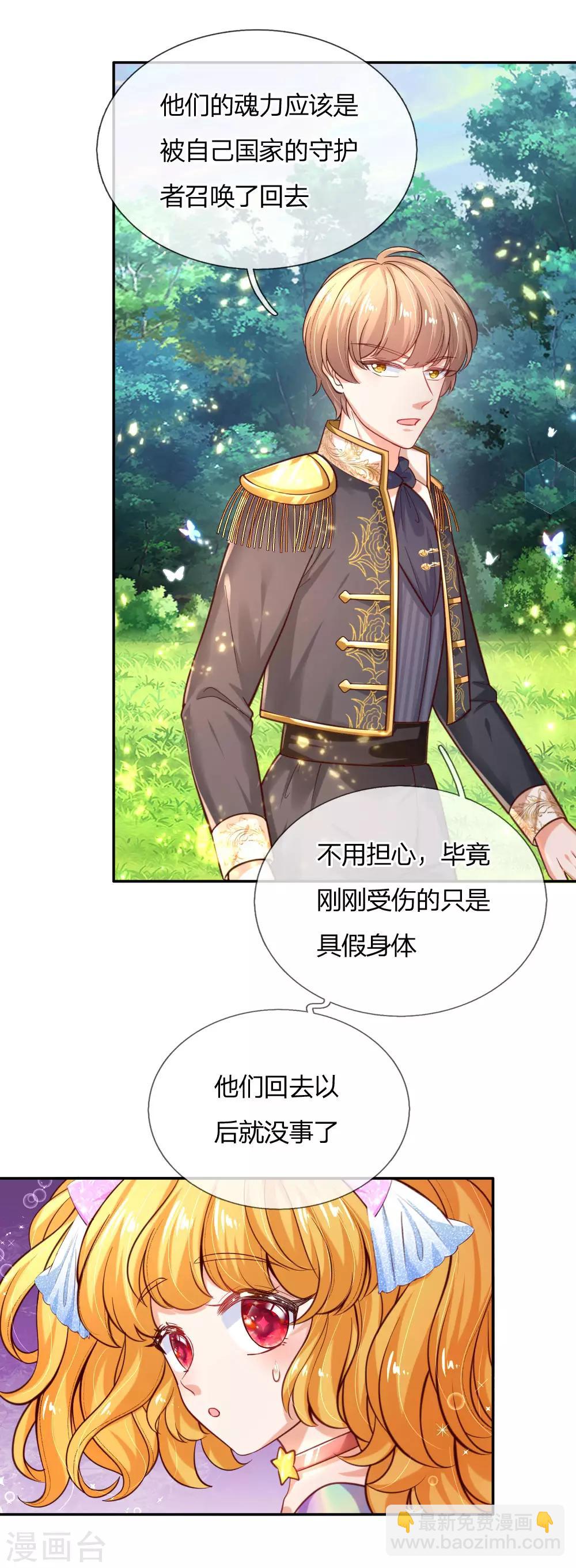 第159话 正义铁拳捶死你9