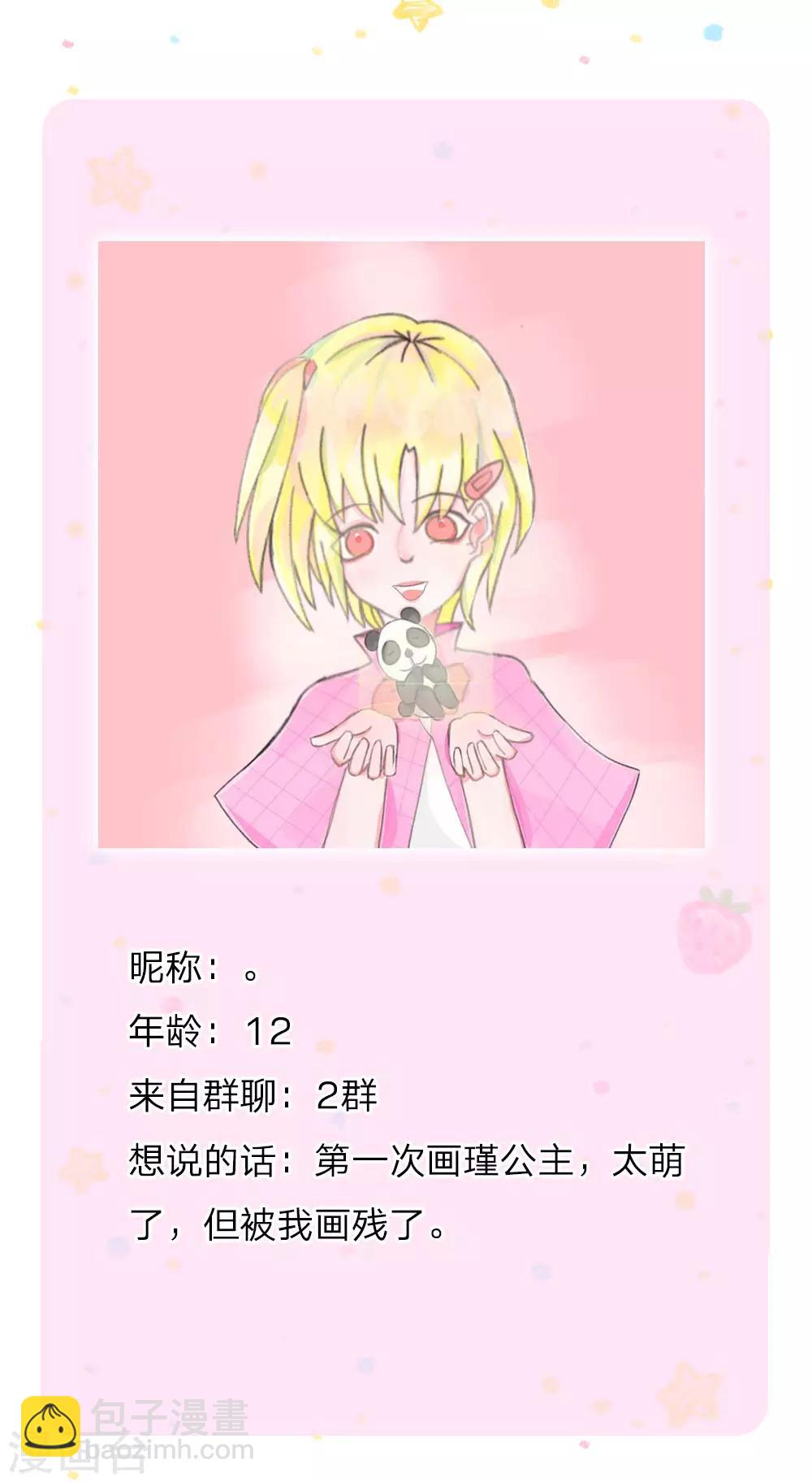 第160话 她们见面了24
