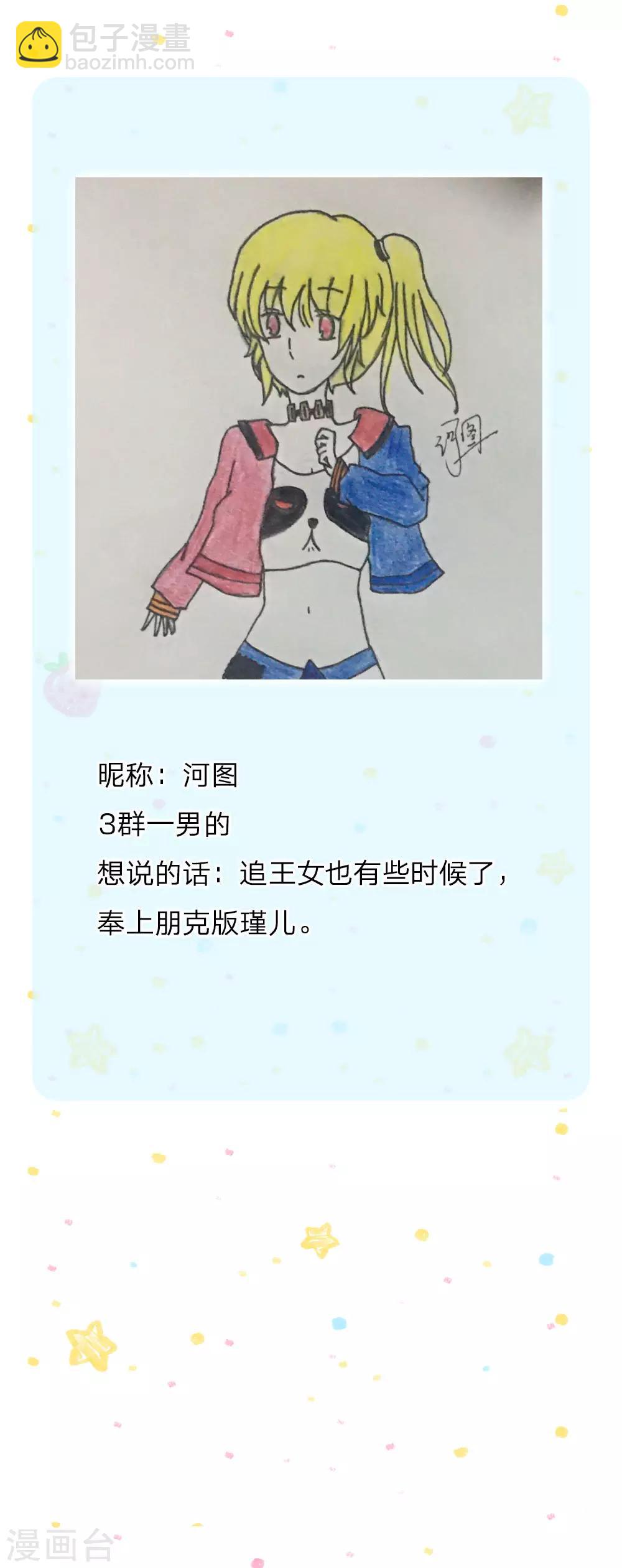 第160话 她们见面了25