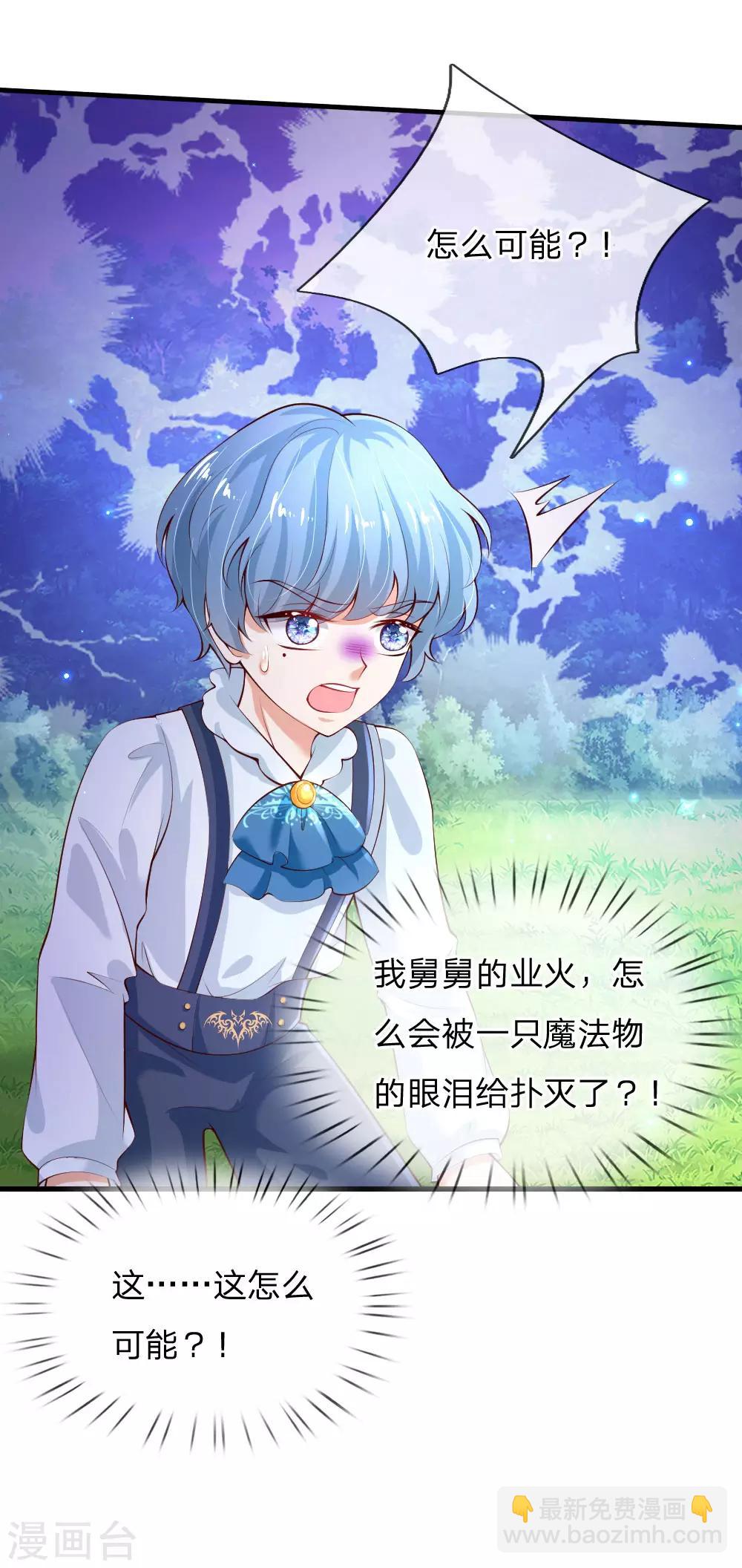 第161话 她是司宇瑾！！！16