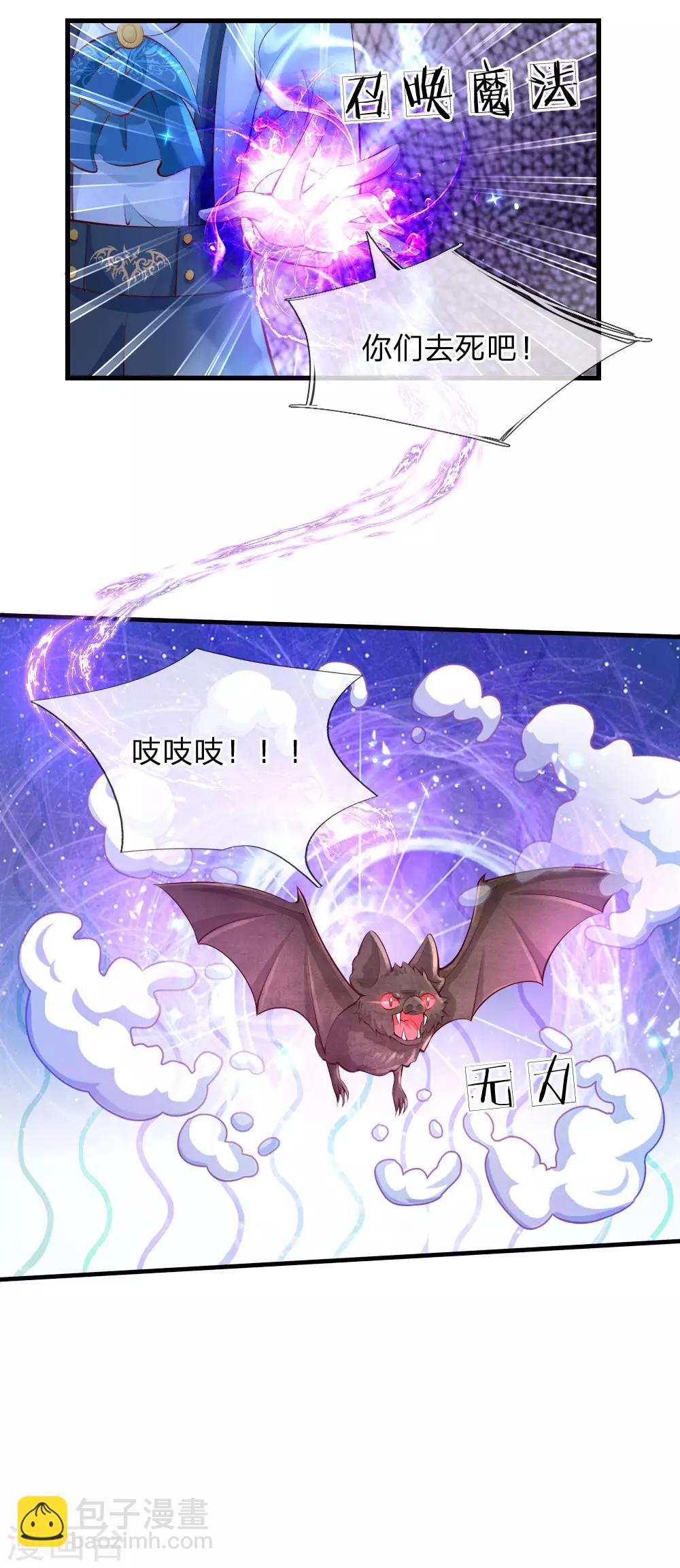 第161话 她是司宇瑾！！！18