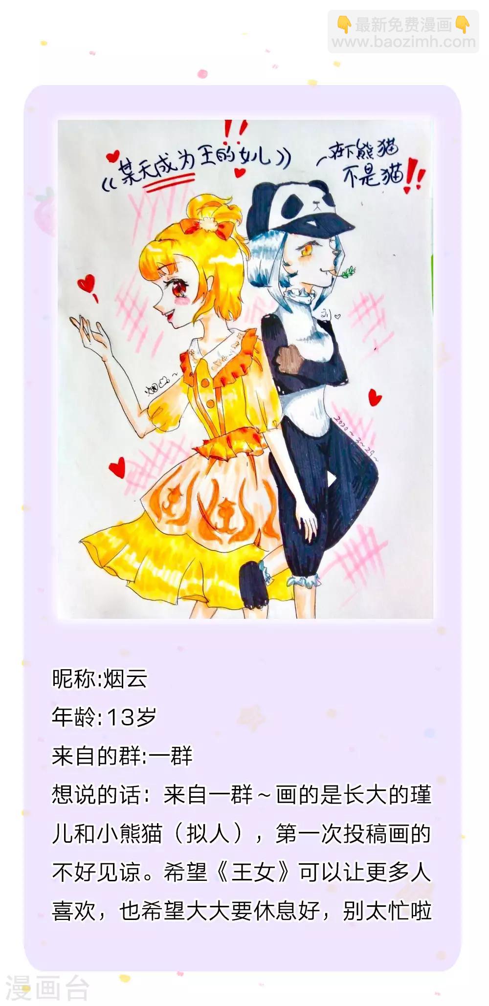 第161话 她是司宇瑾！！！21