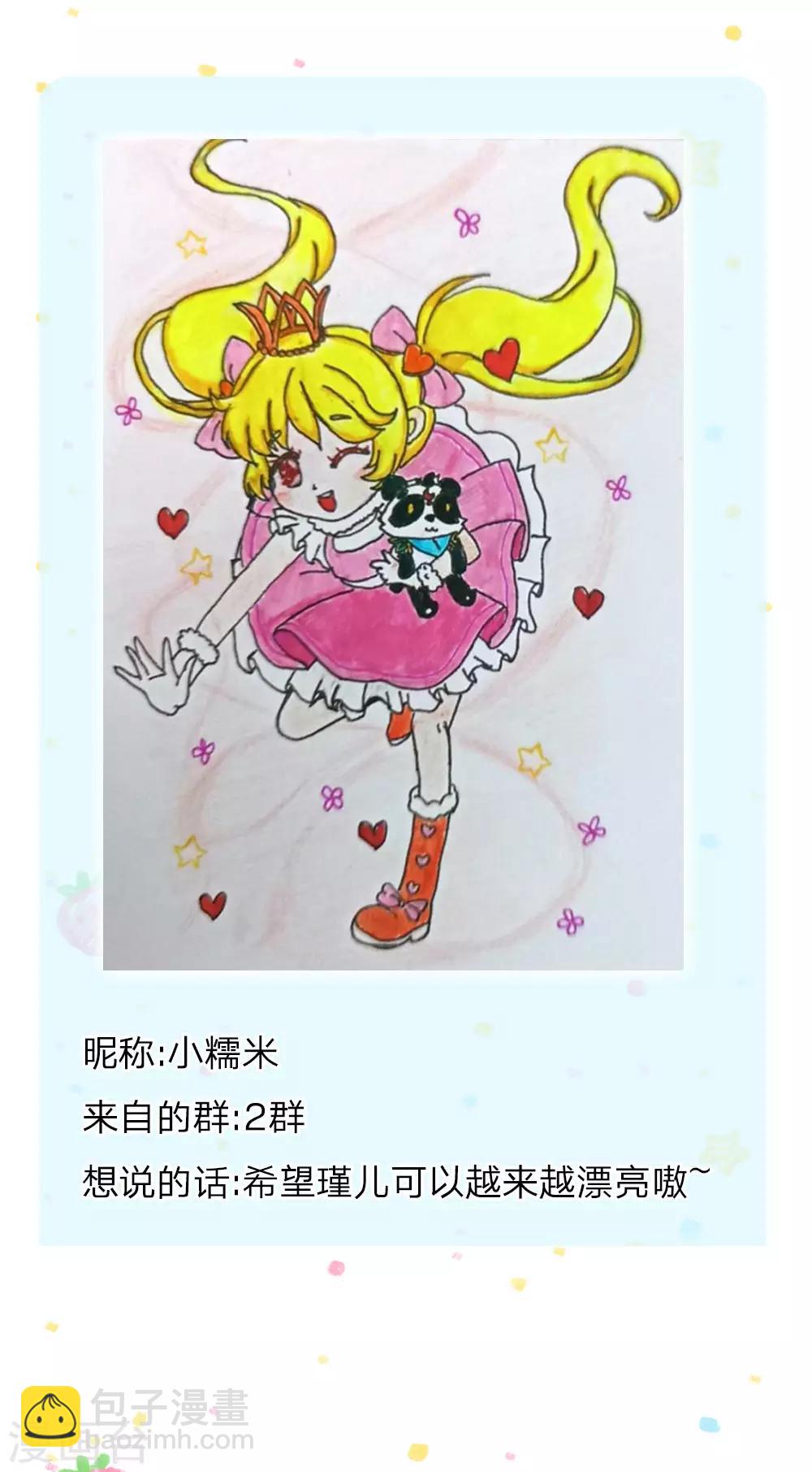 第161话 她是司宇瑾！！！23