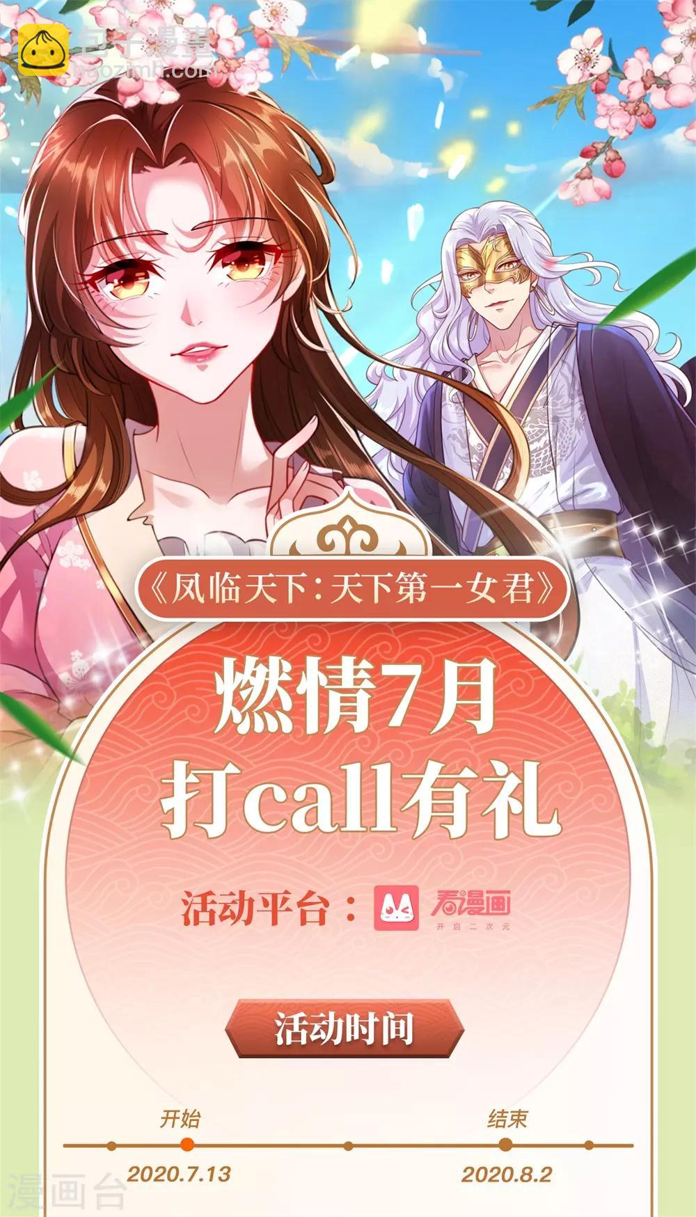 第161话 她是司宇瑾！！！24