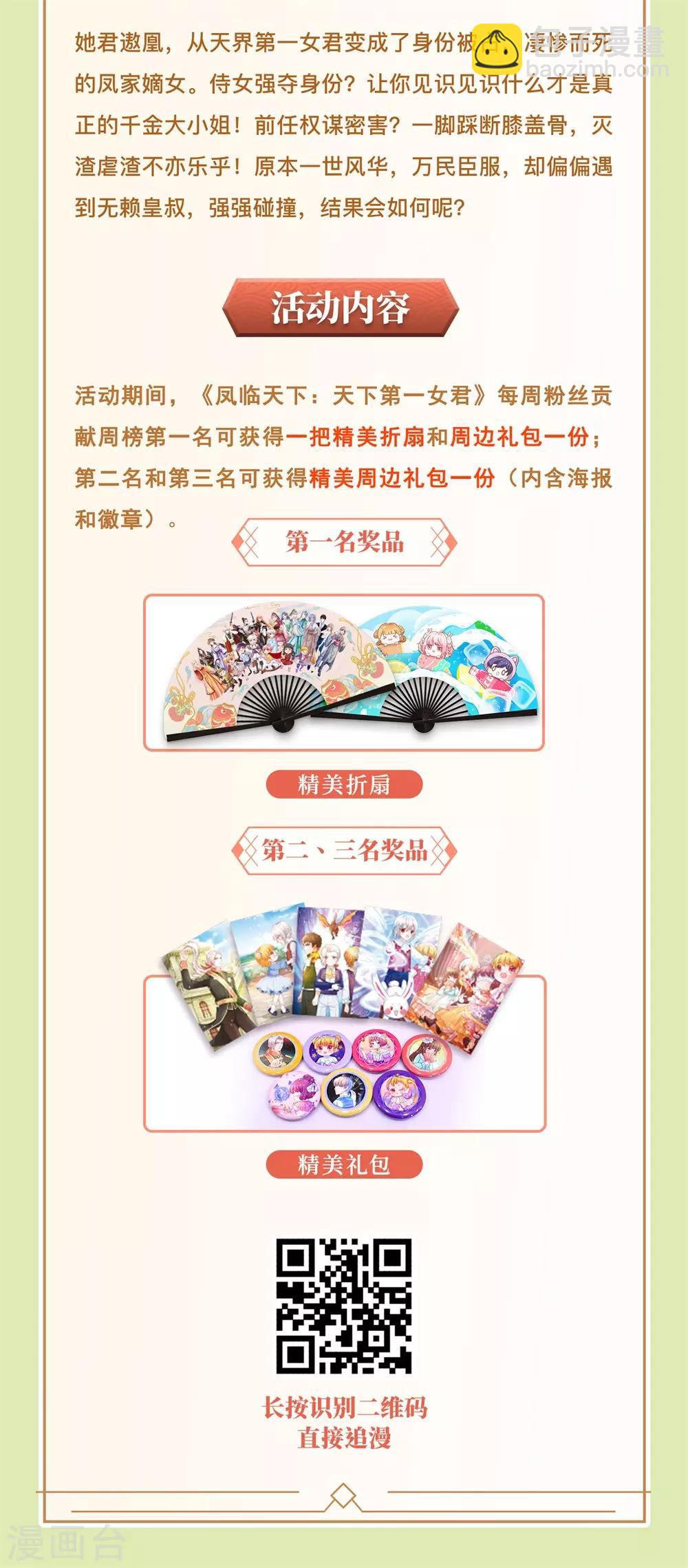 第161话 她是司宇瑾！！！25