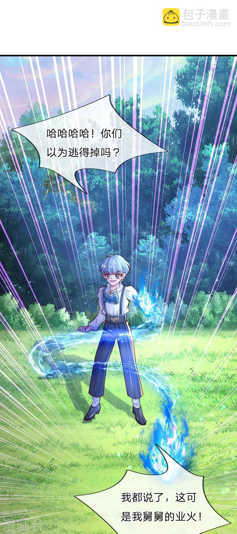 第161话 她是司宇瑾！！！5