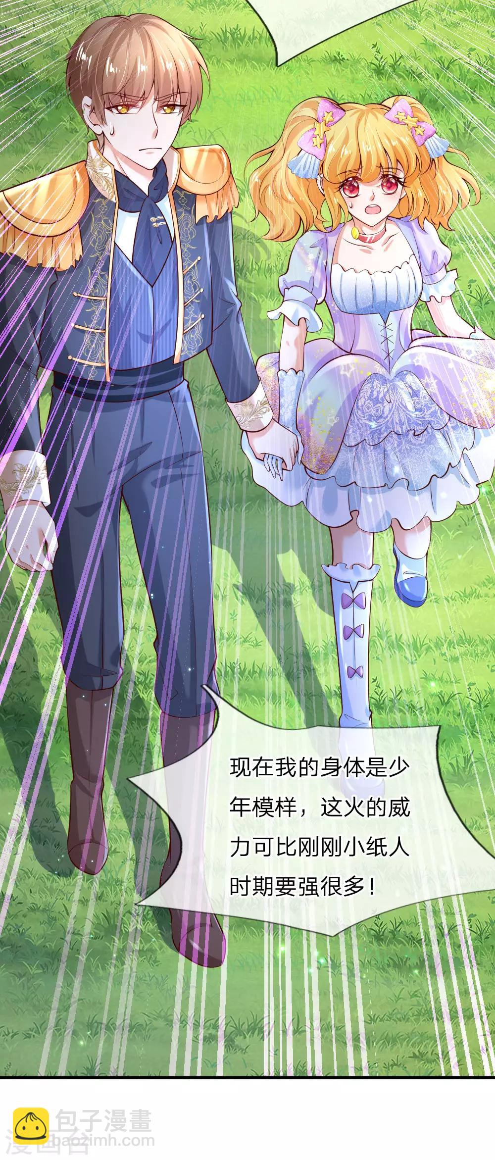 第161话 她是司宇瑾！！！6