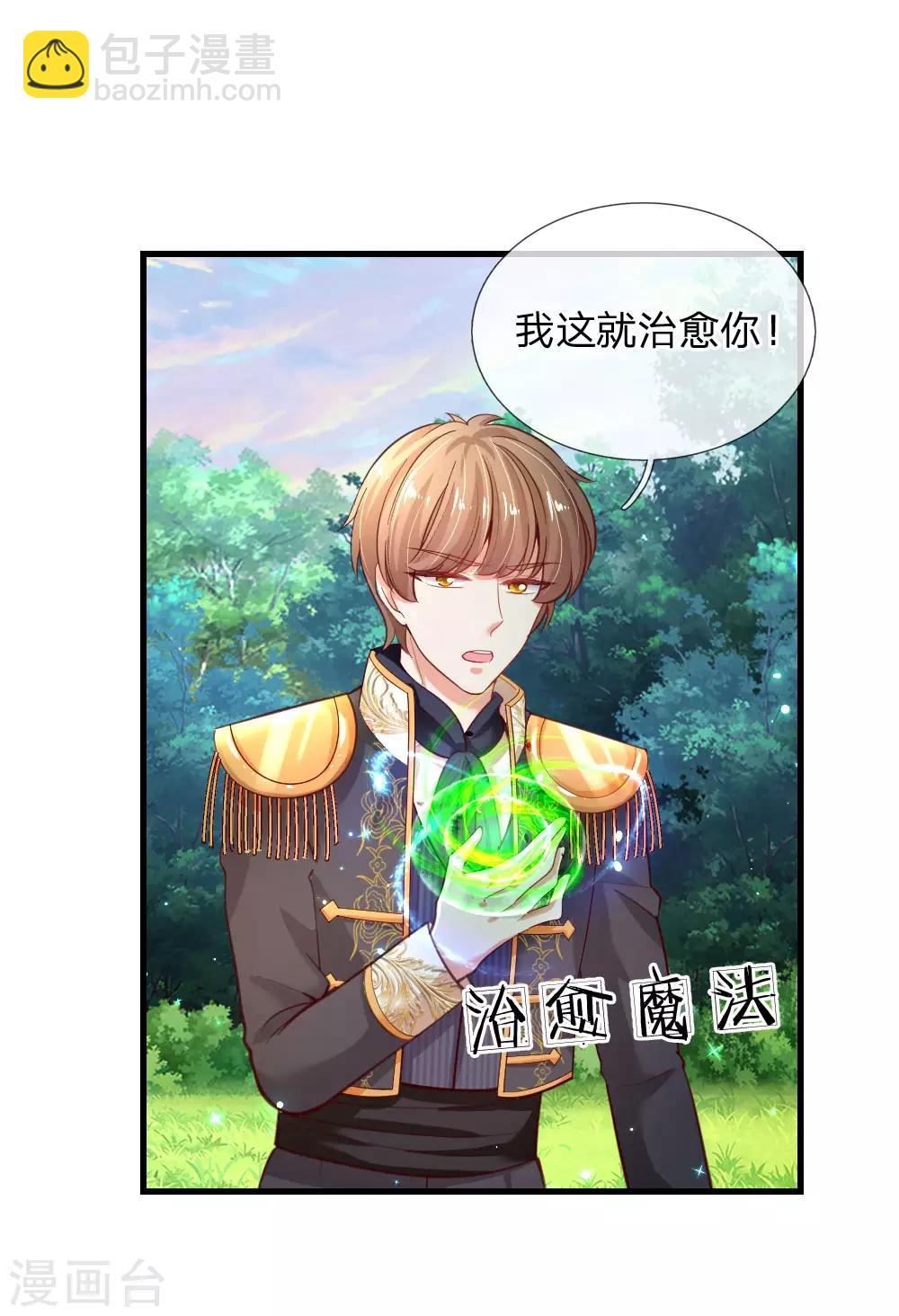 第162话 我会保护你的18