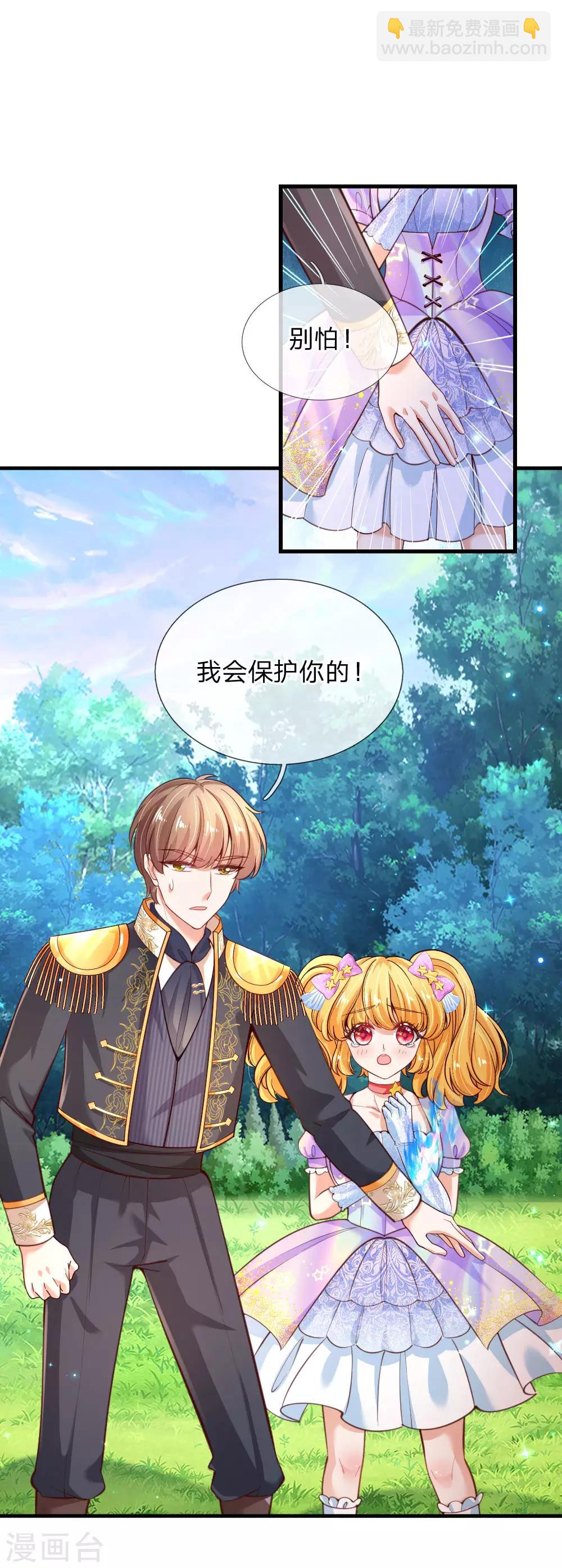 第162话 我会保护你的21