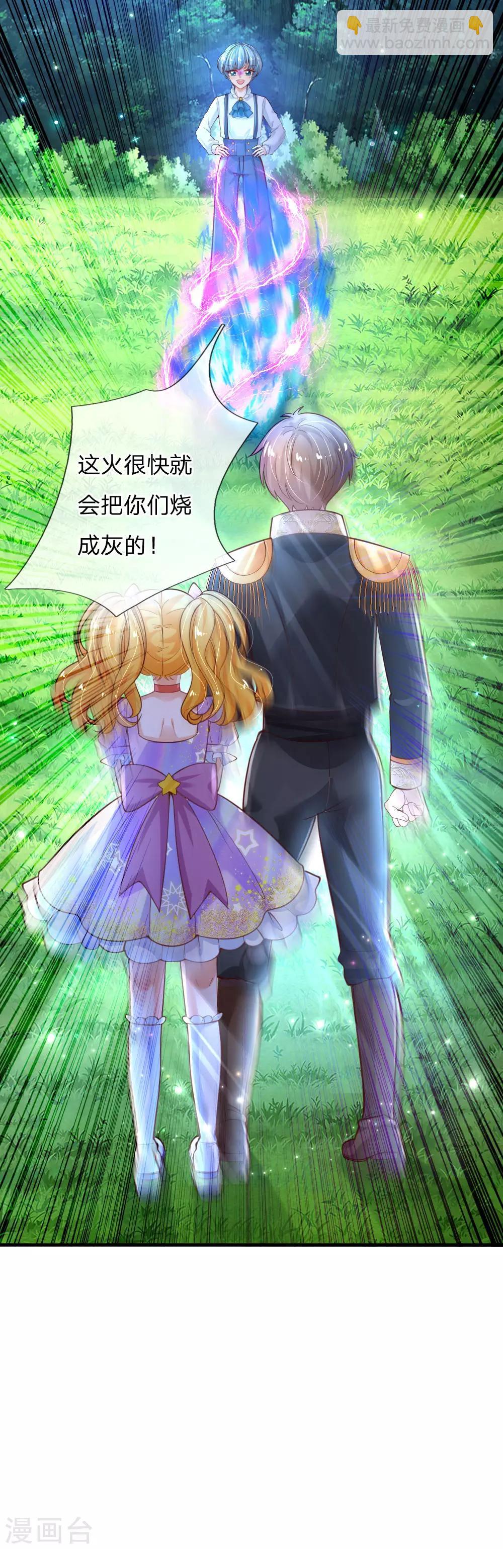 第162话 我会保护你的23